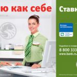 банк русский стандарт потребительский кредит