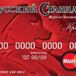 карта кредитная русский стандарт