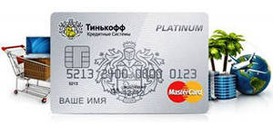 кредитная карта тинькофф